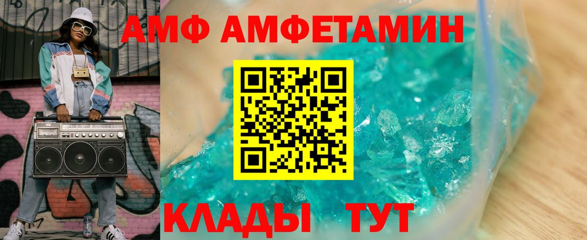 Орехово-Зуево  Amphetamine 97%  Вход с VPN 