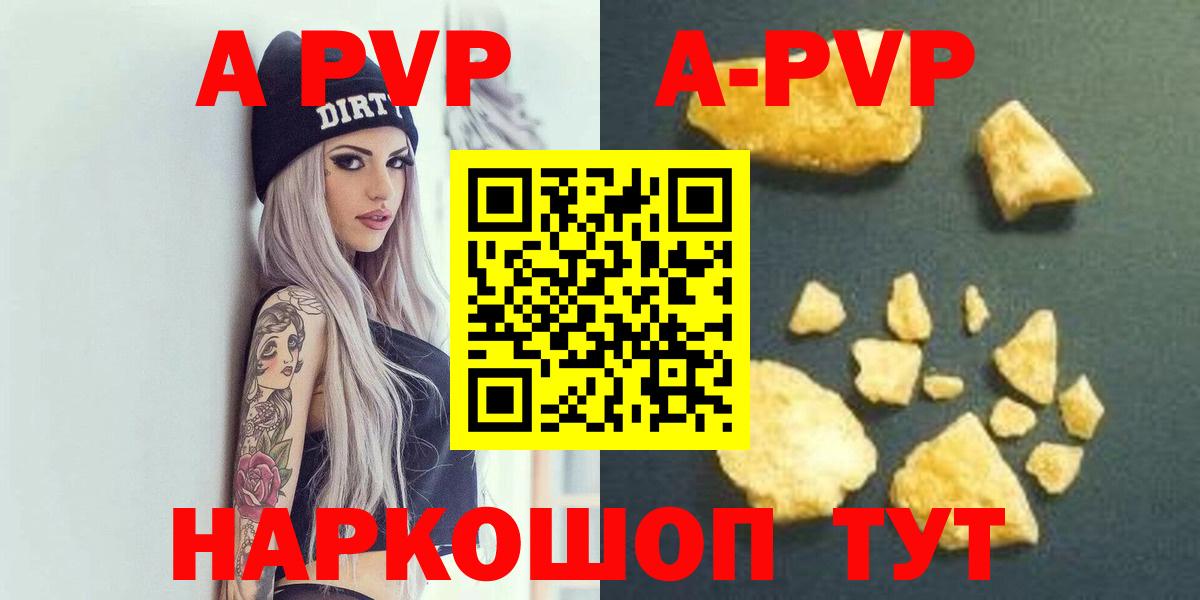 Alfa_PVP Crystall Орехово-Зуево