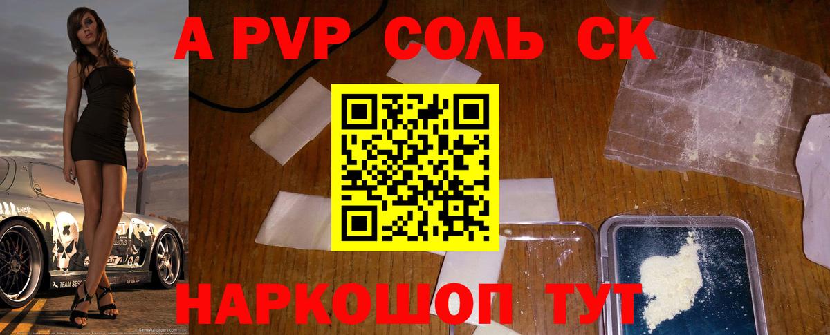 Alpha-PVP мука  Вход с VPN  APVP крисы CK  Орехово-Зуево 