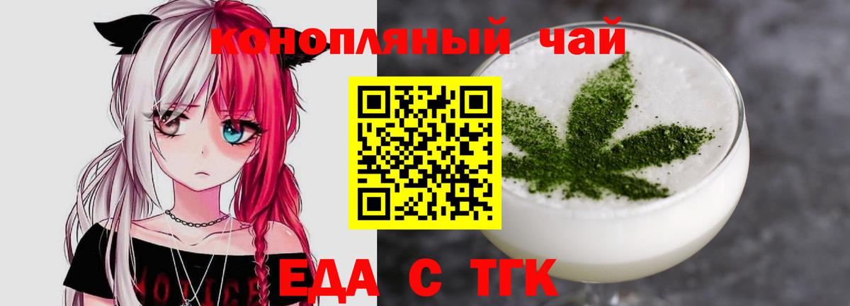 Орехово-Зуево  Еда ТГК марихуана  Вход с VPN 