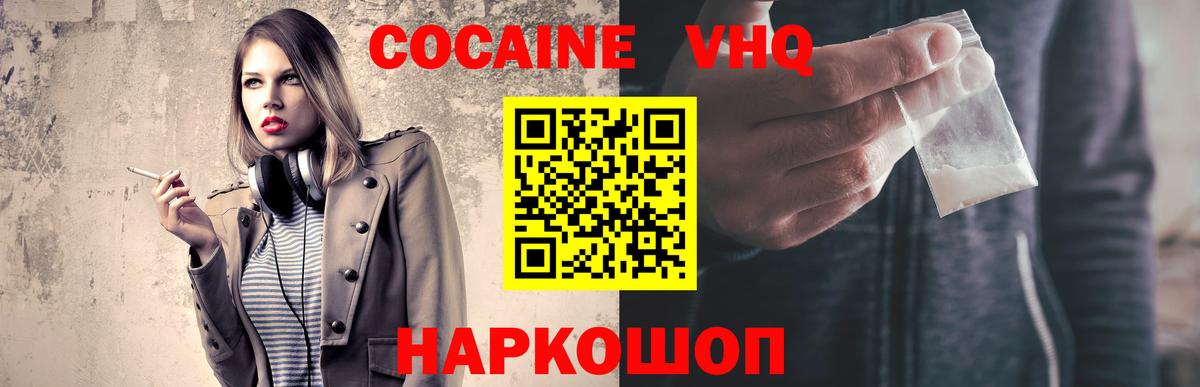 Орехово-Зуево  КОКАИН 98%  Вход с VPN 
