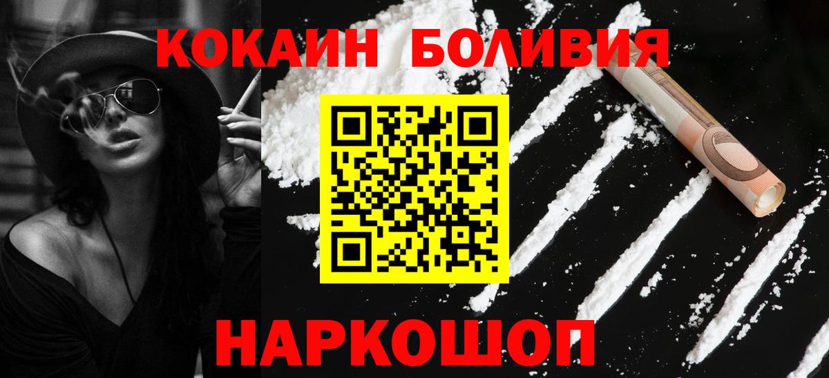 Cocaine FishScale Орехово-Зуево