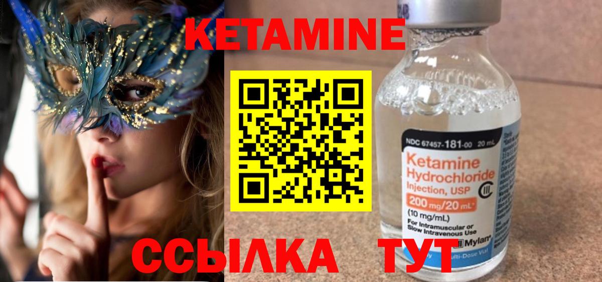 Кетамин ketamine Орехово-Зуево