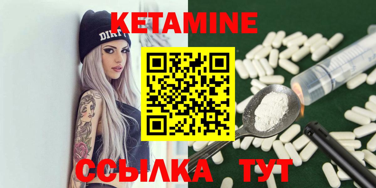 КЕТАМИН ketamine  Вход с VPN  Орехово-Зуево 