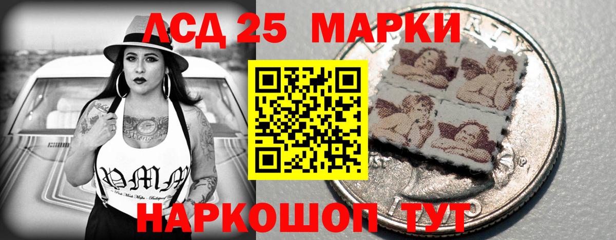 LSD-25 экстази кислота Орехово-Зуево