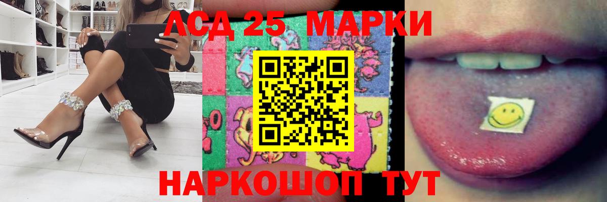 Орехово-Зуево  ЛСД экстази кислота  Вход с VPN  LSD-25 экстази ecstasy 