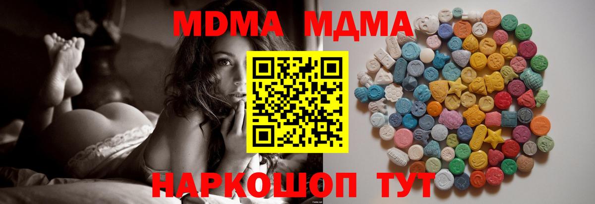 МДМА crystal  Вход с VPN  Орехово-Зуево  МДМА молли 