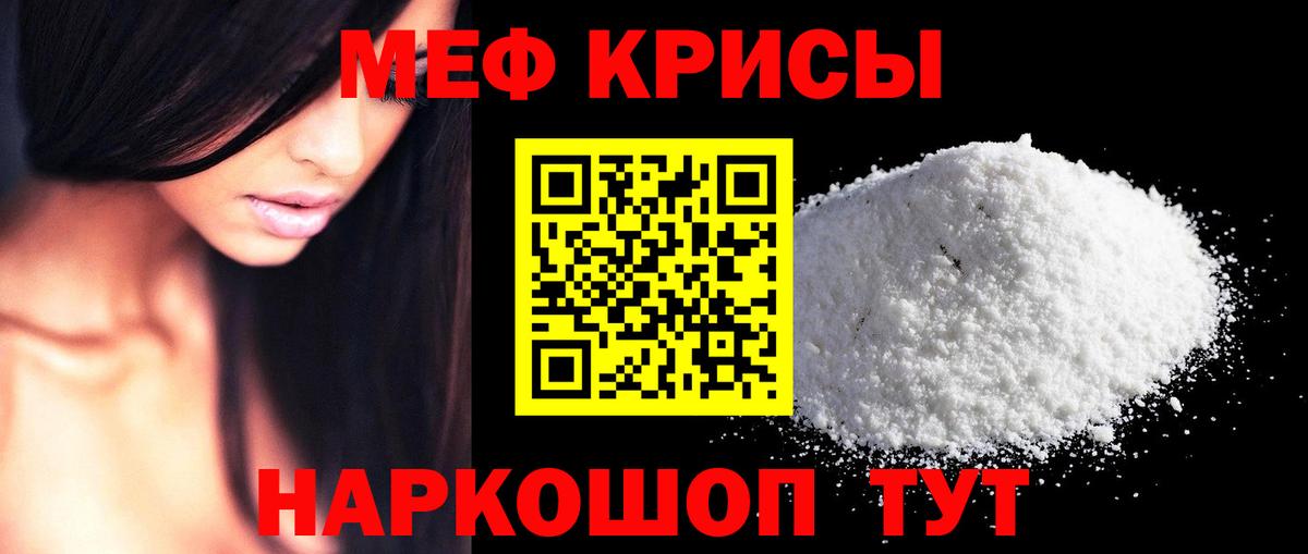 Меф мяу мяу мука Орехово-Зуево