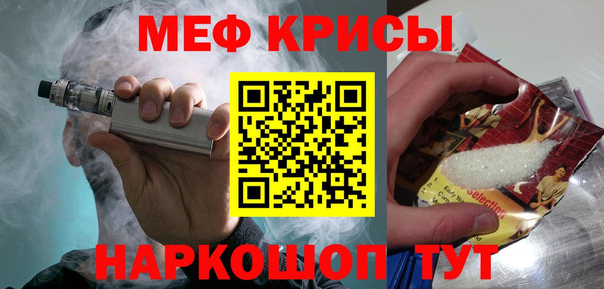 МЕФ    ONION  Мефедрон mephedrone  Орехово-Зуево  МЕФ 4 MMC  Вход с VPN 