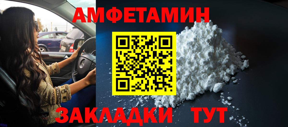 Метамфетамин кристалл Орехово-Зуево