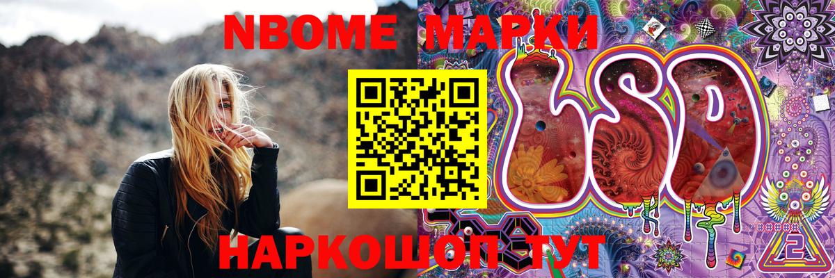 Марки NBOMe  Марки N-bome 1,5мг  что такое наркотик  Вход с VPN  Марки N-bome 1,5мг  Орехово-Зуево 