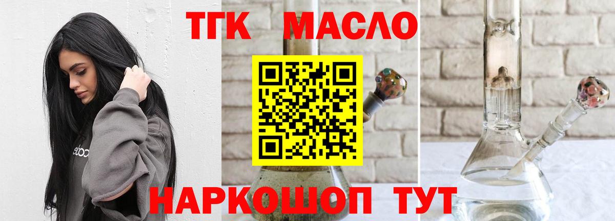 Дистиллят ТГК THC oil  закладка  Орехово-Зуево  Вход с VPN  Дистиллят ТГК вейп с тгк 