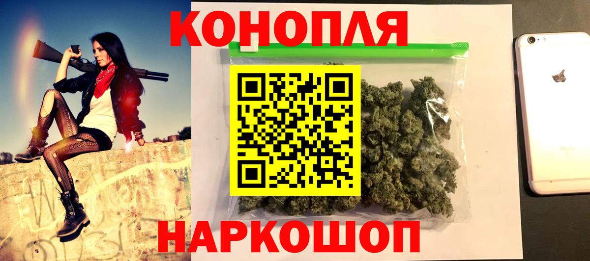 Шишки марихуана планчик Орехово-Зуево